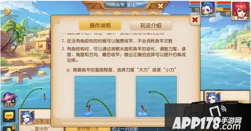 梦幻西游手游钓鱼技巧