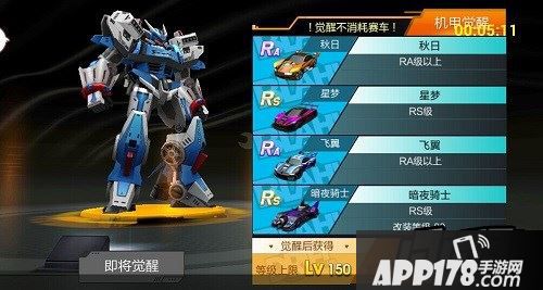 天天飞车擎空觉醒车辆购车途径及车辆升级费用