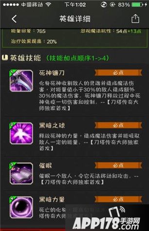 刀塔传奇新魂匣英雄水人属性图鉴一览