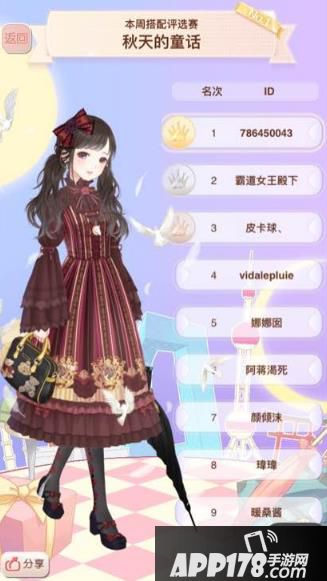 暖暖环游世界秋天的童话搭配推荐