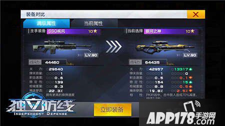 独立防线银河之神狙击枪评测