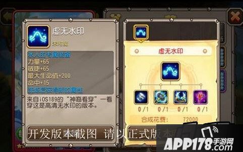 刀塔传奇游戏截图