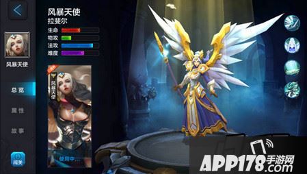 风暴天使