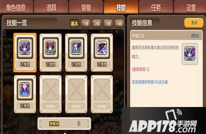 冒险岛手游恶魔猎手技能加点