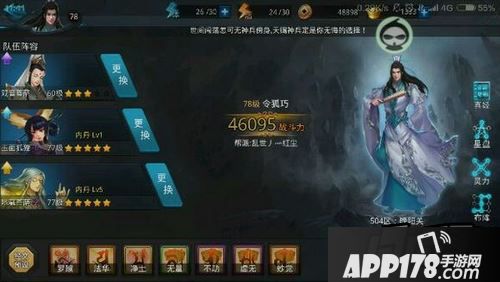 乱斗西游游戏截图