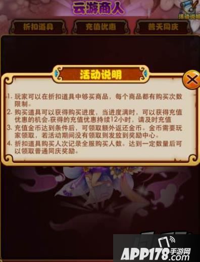 放开那三国云游商人