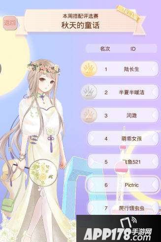 暖暖环游世界评选赛秋天的童话高赞搭配