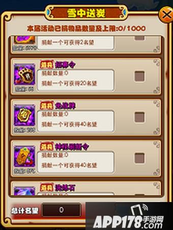 放开那三国雪中送炭