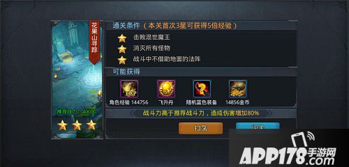 乱斗西游游戏截图