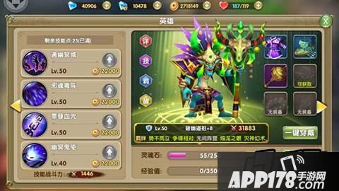 莽荒纪2手游碧幽道祖冥域使者英雄资料