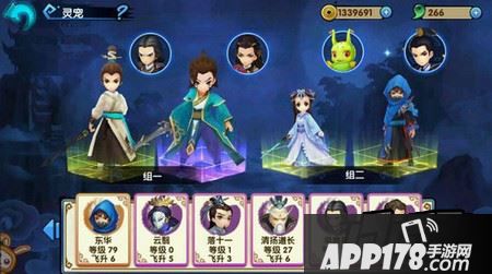 花千骨正版手游