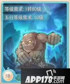 大话西游泥石怪卡