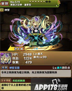 智龙迷城国服队长技能