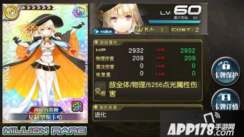 乖离性百万亚瑟王复制型斯卡哈