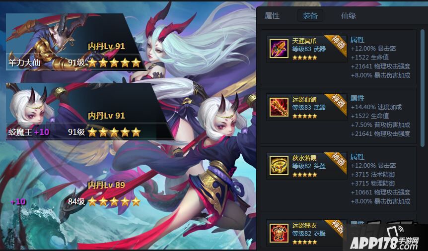 乱斗西游黑白无常穷奇11.7秒打法