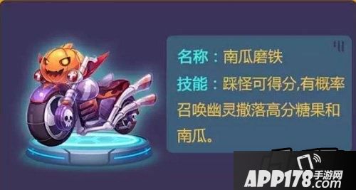 天天酷跑南瓜磨铁