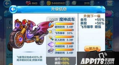 魔神战车