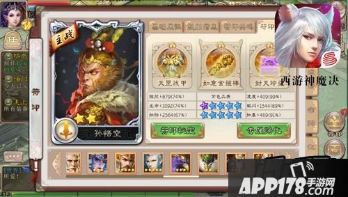 如何获得符印专属秘宝