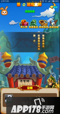 放开那三国悬赏战绩