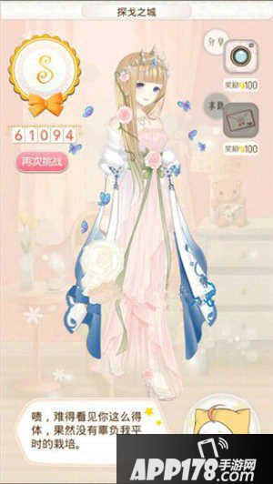 暖暖环游世界阿根廷探戈之城