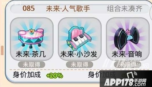 梦想星城未来人气歌手