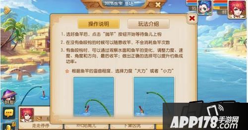 梦幻西游手游钓鱼技巧