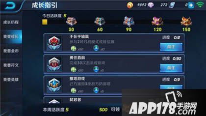 王者荣耀任务系统