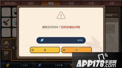 冒险岛手游背包扩充方法