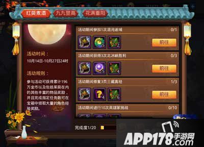 乱斗西游2精英关卡