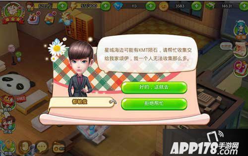 梦想星城公测宣传视频