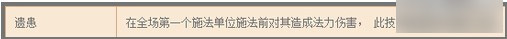 大话西游遗患