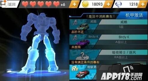 天天飞车擎空觉醒