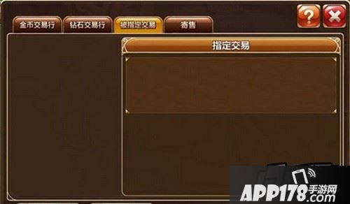 游戏中唯一与其他玩家交易的途径就是交易行