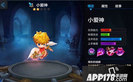全民超神丘比特APC怎么出装？