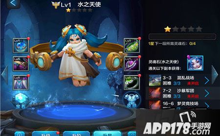 全民超神水之天使灵魂石哪里掉落？