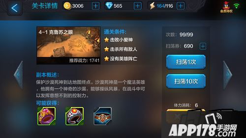 那么克鲁苏之眼怎么打呢