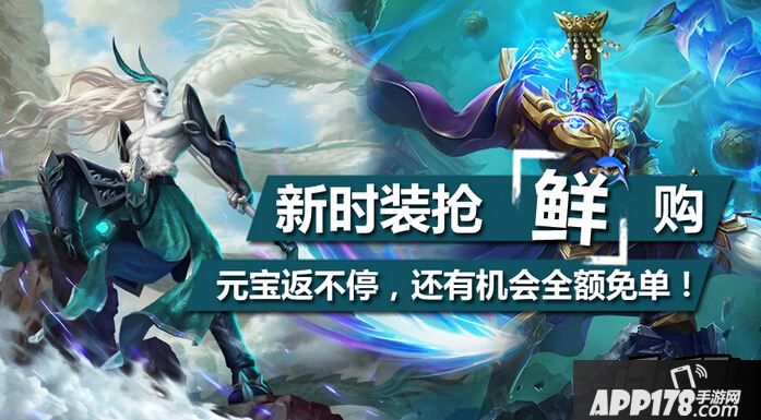 乱斗西游2即将推出小白龙阎罗王新时装