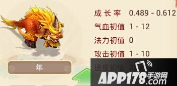 大话西游手游年兽
