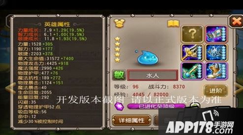 刀塔传奇水人