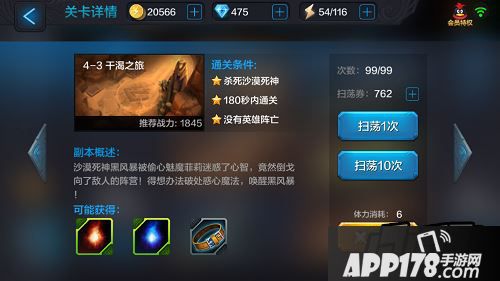 干渴之旅的难度还是比较高的