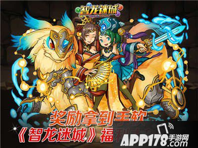 智龙迷城国服福利