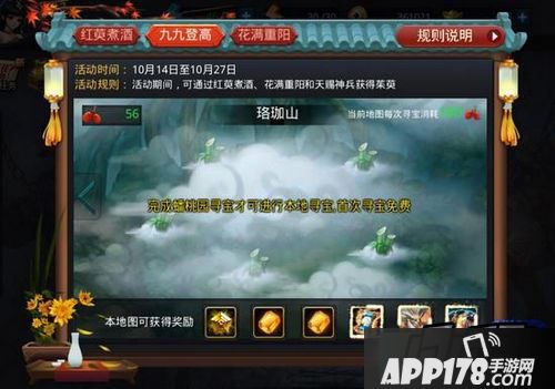 乱斗西游游戏截图