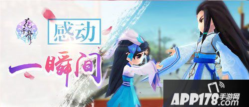 花千骨手游10月8日活动