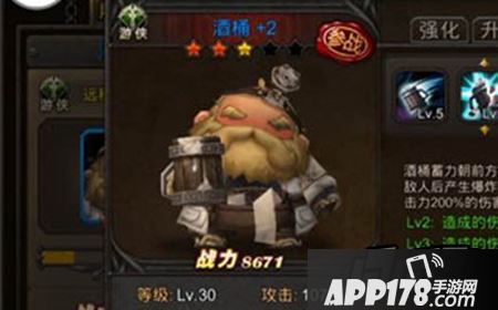 超级地城之光战魂酒桶怎么样