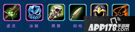 刀塔传奇水人装备