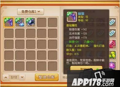 高端装备梦幻西游手90级神级装备分析