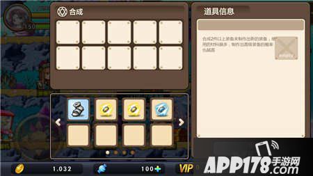 冒险岛手游装备合成攻略