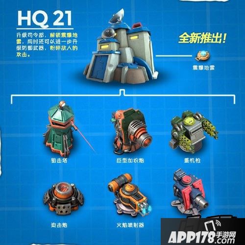 海岛奇兵21本司令部