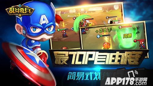 集体开黑？《乱斗奇兵》关卡挑战模式揭秘