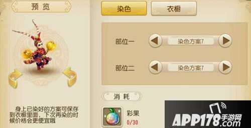 染色3